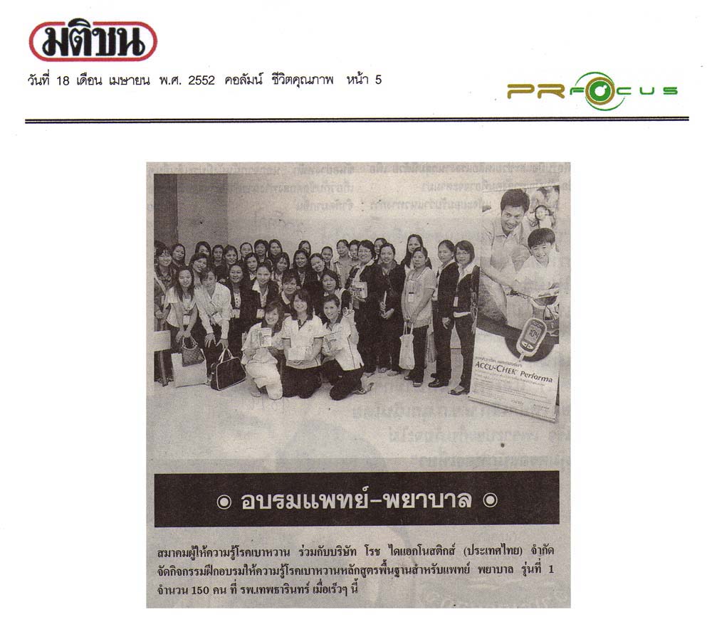 News PRfocus